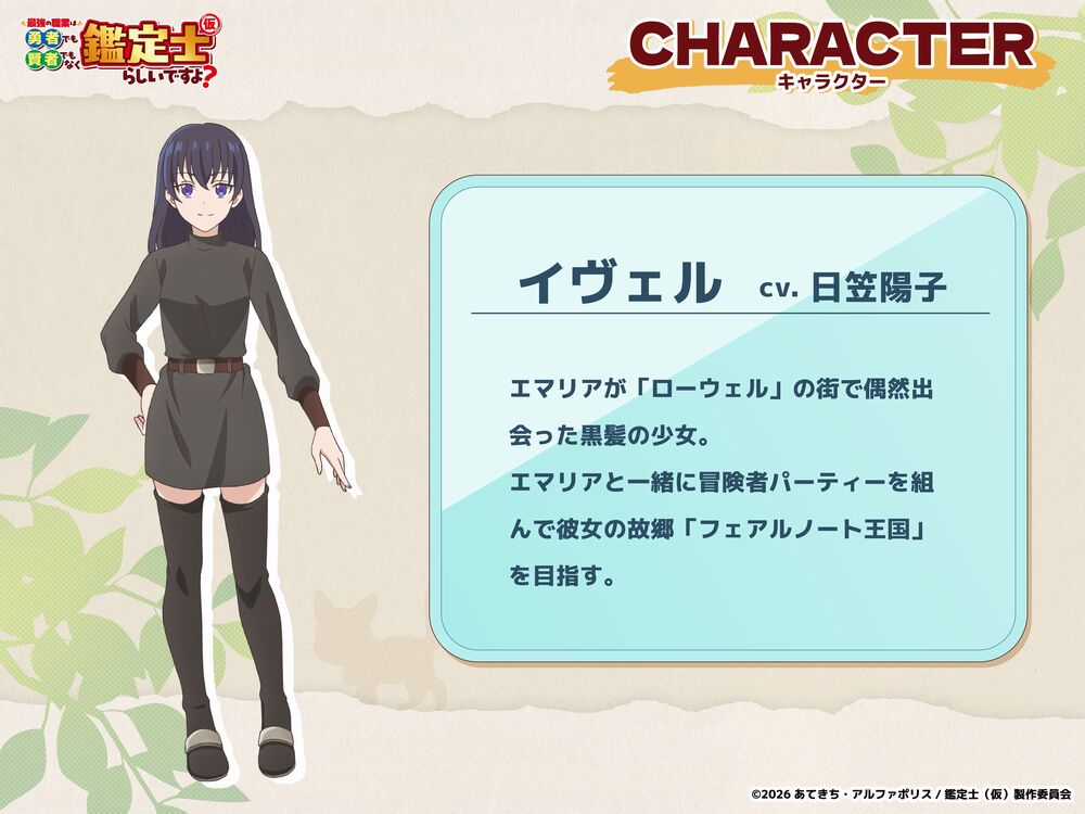 Kanteishi characters Kanteishi characters